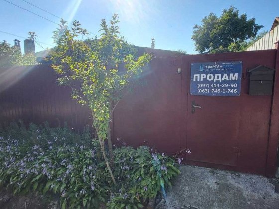 !!! Гарна локація. Район Бойової (Сертифікат) ТОРГ