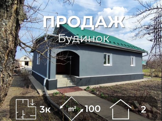 Будинок біля річки Десна - пеноблок, утеплення, 11 соток/SZ