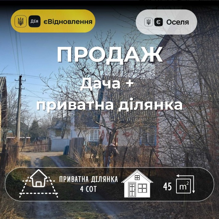 Дача у СТ Октябрське  — тиша, простір і приватна земля СМ - фото 1