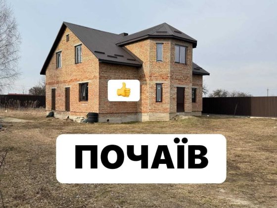 Продаж будинку в Почаєві Почаїв