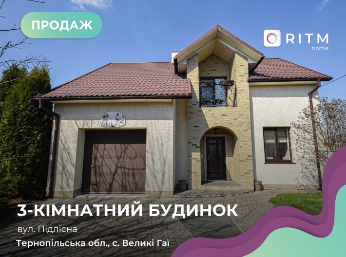 Продаж затишного будинку в с. Великі Гаї - фото 1