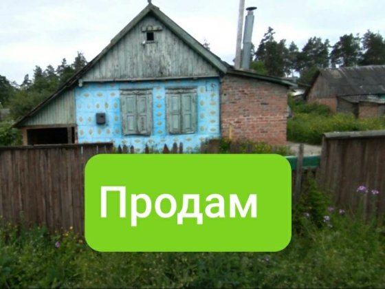Продам будиночок Новая Водолага