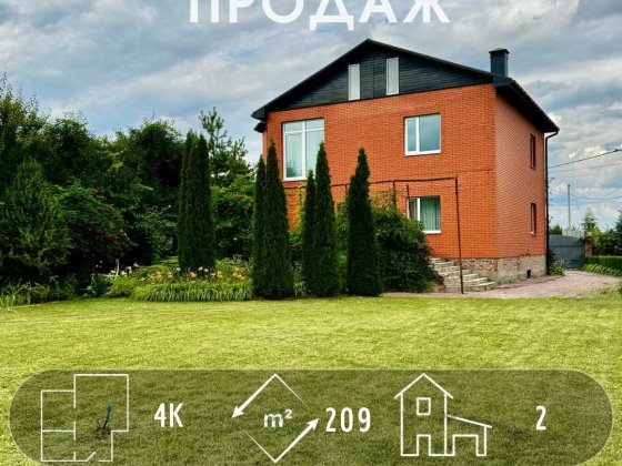 Якісний будинок з ремонтом — живіть красиво вже завтра! A11 Старый Белоус