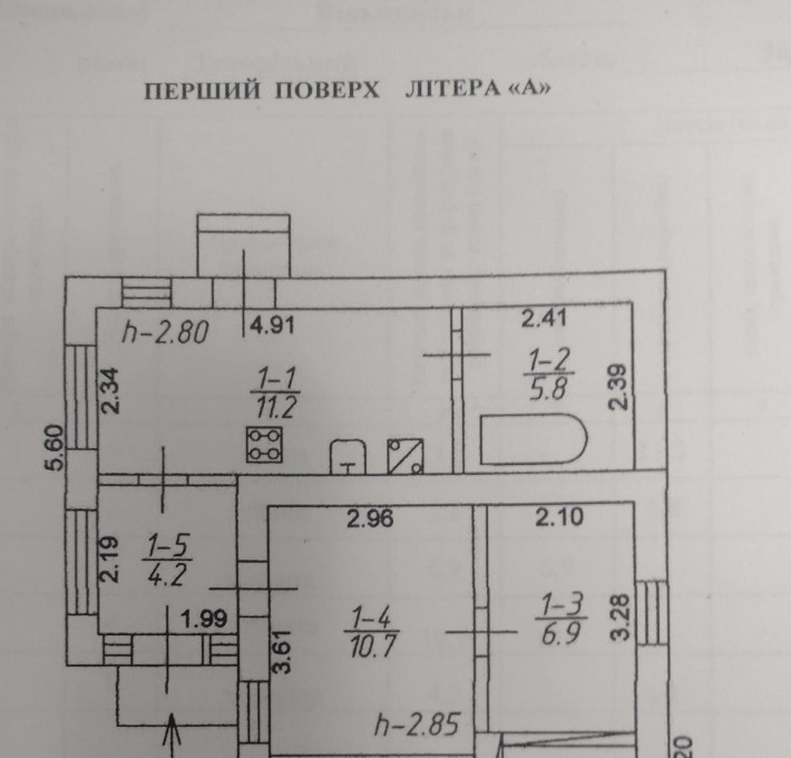 Продам 1/2 будинку в м. Вільнянськ (Зараз в оренді, живуть люди.) - фото 1