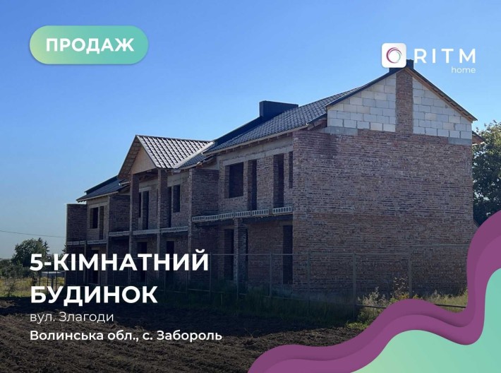 Готовий будівельний проєкт із 70% готовності — с. Забороль - фото 1