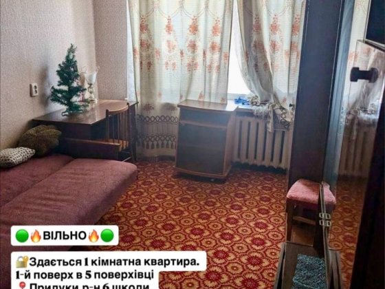 Здається 1-кімнатна квартира район 6 школа Прилуки