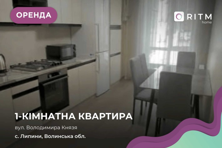 1-к. квартира з дизайнерським ремонтом у ЖК “Перший Квартал” - фото 1