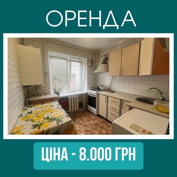 Оренда трикімнатної квартири в Центрі міста - фото 1