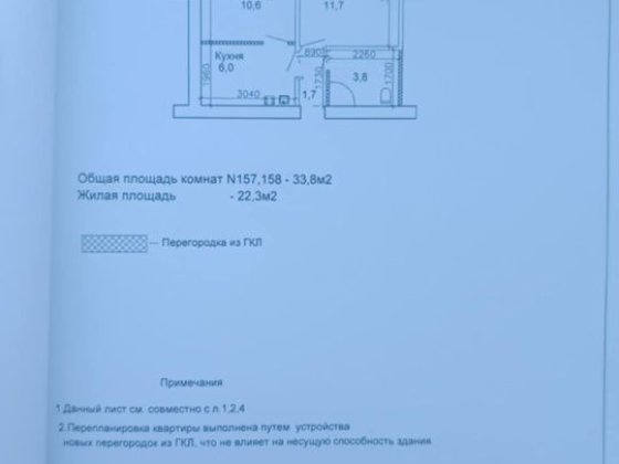 Продам 2 кімнати в гуртожитку Нікополь