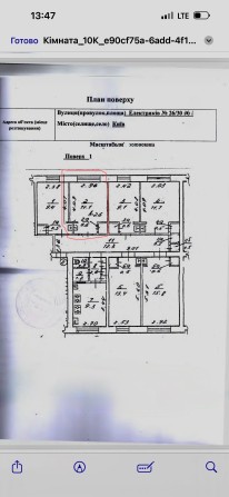 Продається кімната в гуртожитку вул. Електриків 26/30 - фото 1