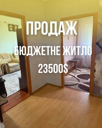 Житло Вашого старту - фото 1