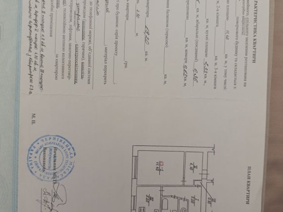 Квартира 2-х кімнатна Черновцы