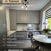 Будинок м. Тараща ПРОГРАМИ + в ремонті з новими меблями та технікою БЕЗ КОМІСІЇ Тараща