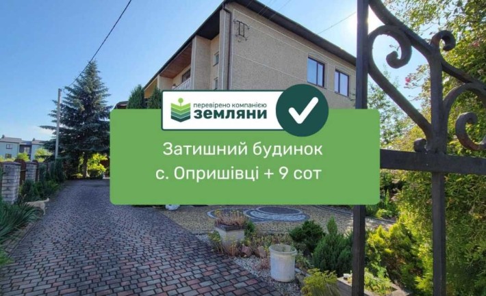 Будинок для сім'ї в Івано-Франківську мікрорайон Опришівці (12) - фото 1