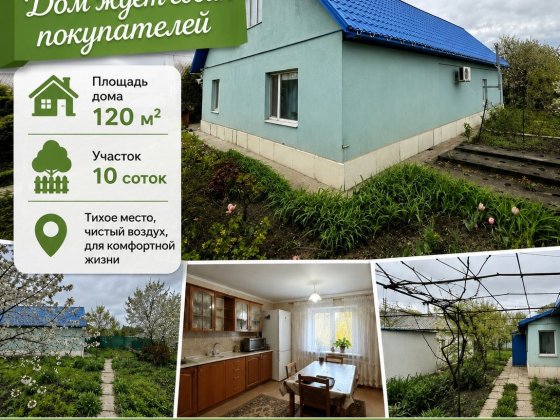 Продам дом 120м2 с РЕМОНТОМ.. Кривий Ріг