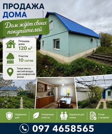 Продам дом 120м2 с РЕМОНТОМ.. - фото 1