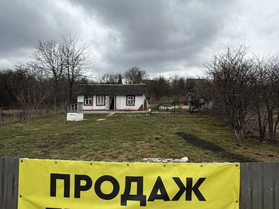 Продаж БУДИНКУ і 7 сотих Землі по вул. О. Букшованого( Пархоменка) Черновцы