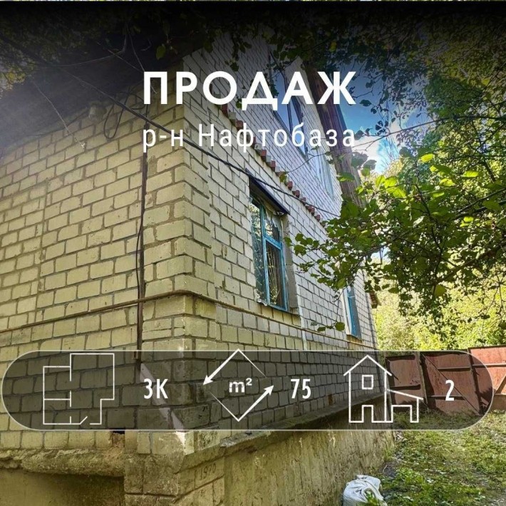 Частина будинку 75м2, будівля під ВИРОБНИЦТВО та 10 соток землі! A11 - фото 1