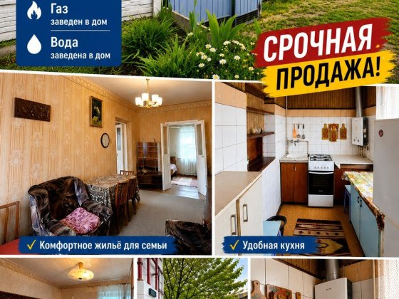 Срочная продажа! Возможна покупка по сертификату! Часть дома! Днепр