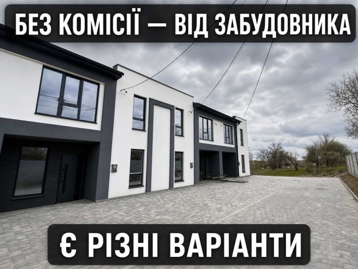 Продаж 4-кімнатного таунхауса площа 98 кв.м є газ світло каналізація септик, котеджне містечко м.Він - фото 1