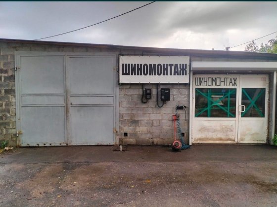 Гараж с документами, СТО. Красная линия. Возможна аренда. Свет 6 КВт