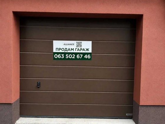 Продається гараж 22 м2 в ЖК «Опришівська Слобода»
