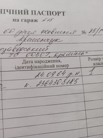 Продам гараж біля Пивзаводу - фото 1