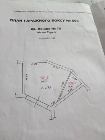 Продам гараж  на Павлово Поле. 23 августа - фото 1