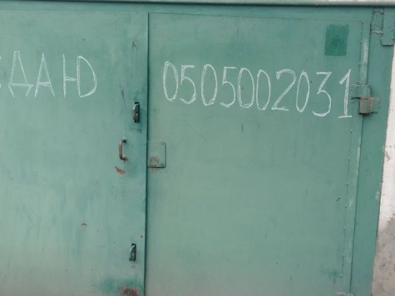 Гараж АРЕНДА НА ДОВГИЙ ЧАС Первомайск