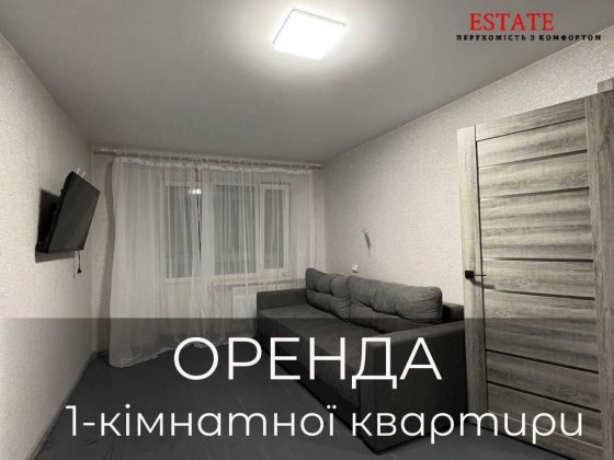 Оренда 1-кімнатної квартири в районі Політехнічного коледжу Первомайск