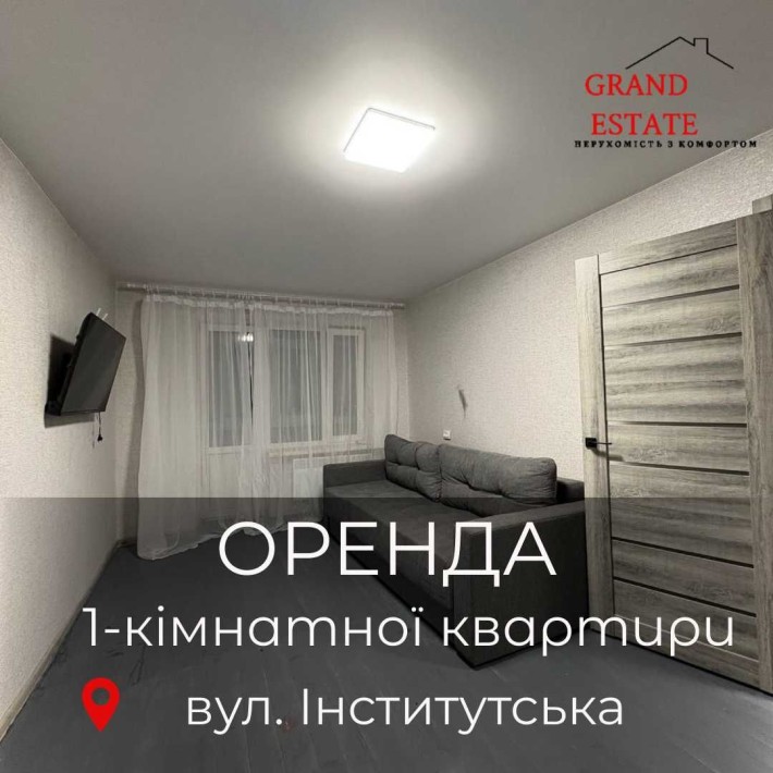 Оренда 1-кімнатної квартири в районі Політехнічного коледжу - фото 1