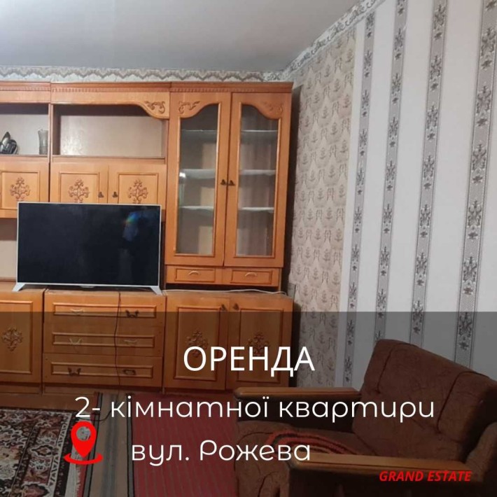 Оренда 2-кімнатної квартири - фото 1