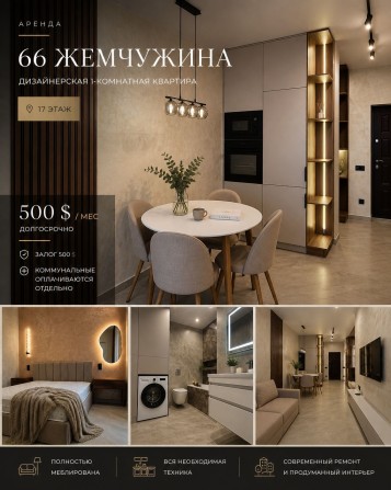 Кадор . Аренда однокомнатной  квартиры . - фото 1