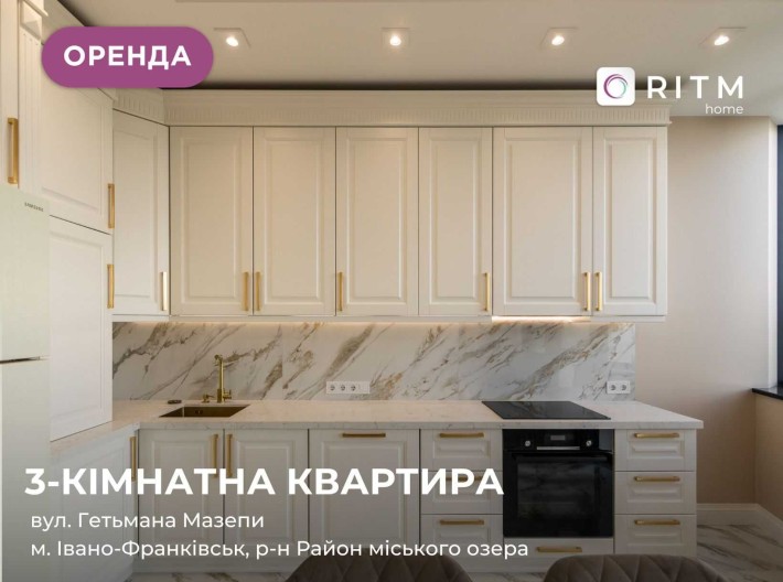 Видова  3 кімнатна квартира в ЖК PARUS - фото 1