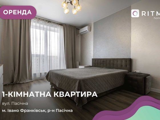 Здається в оренду стильна та затишна квартира площею 45 м² у ЖК «Лемківський» Ивано-Франковск