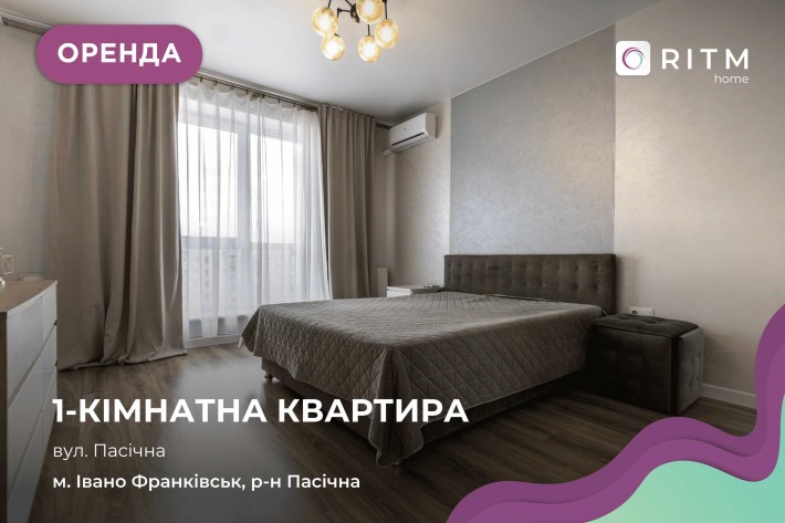 Здається в оренду стильна та затишна квартира площею 45 м² у ЖК «Лемківський» - фото 1