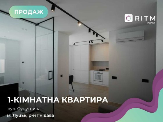 Квартира з дизайнерським ремонтом у ЖК «Супернова» Луцк
