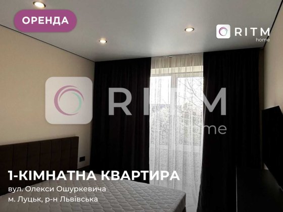 Сучасна, простора квартира в новобудові з якісним євроремонтом Луцк