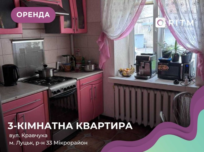 3-к. квартира з меблями за вул. Кравчука у хорошому районі - фото 1