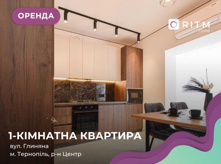 Стильна та сучасна квартира в новобудові по вул. Глиняна, 23  — ПЕРША ЗДАЧА! - фото 1