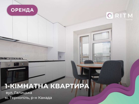 1-к. кв. 42 м2 з балконом в р-ні Канада на Галицькому провулку Тернопіль