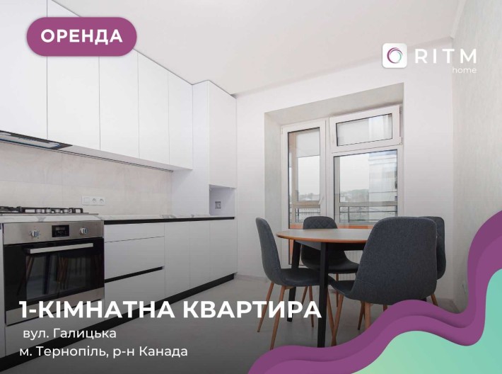 1-к. кв. 42 м2 з балконом в р-ні Канада на Галицькому провулку - фото 1