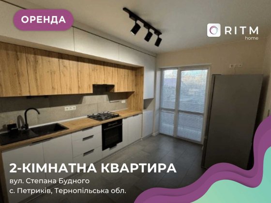 2-к. квартира з функціональним плануванням за вул. Степана Бандери Тернополь