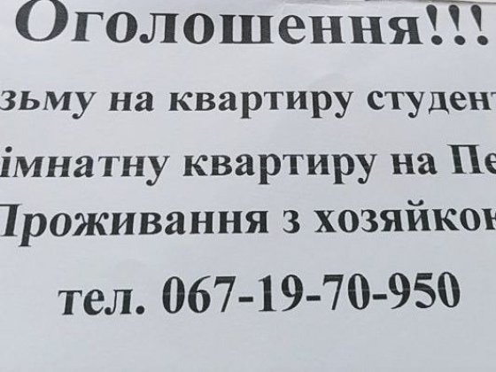 Здам кімнату (проживання з власником) Александрия