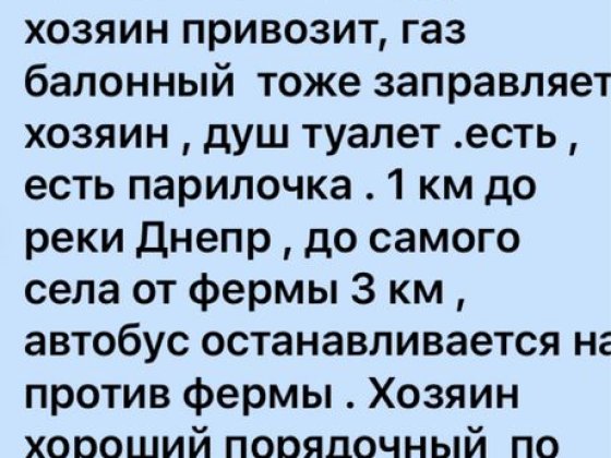 Безплатное жилье для одинокого мужчины или семейной пары ! Запорожье
