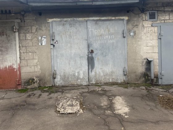 Продам гараж на Широкій ГБК "Центральний" Кам'янське
