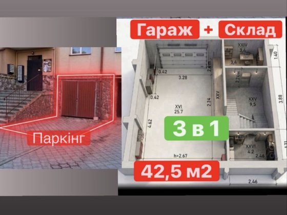 Терміново!!! Капітальний гараж + склад 42,5 м2 + паркомісце Коломия