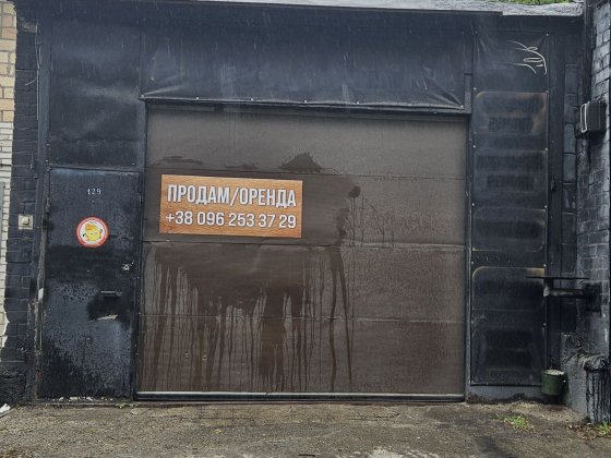 Продам гараж в центре Киева Киев