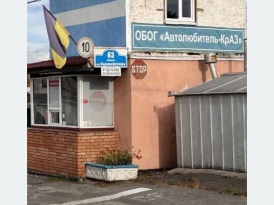 Продам гараж в кооперативі КрАЗ Кременчук