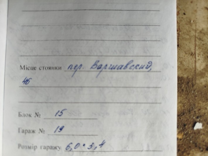 Гаражи на Сухій Балкі Коператів Гірник - фото 1
